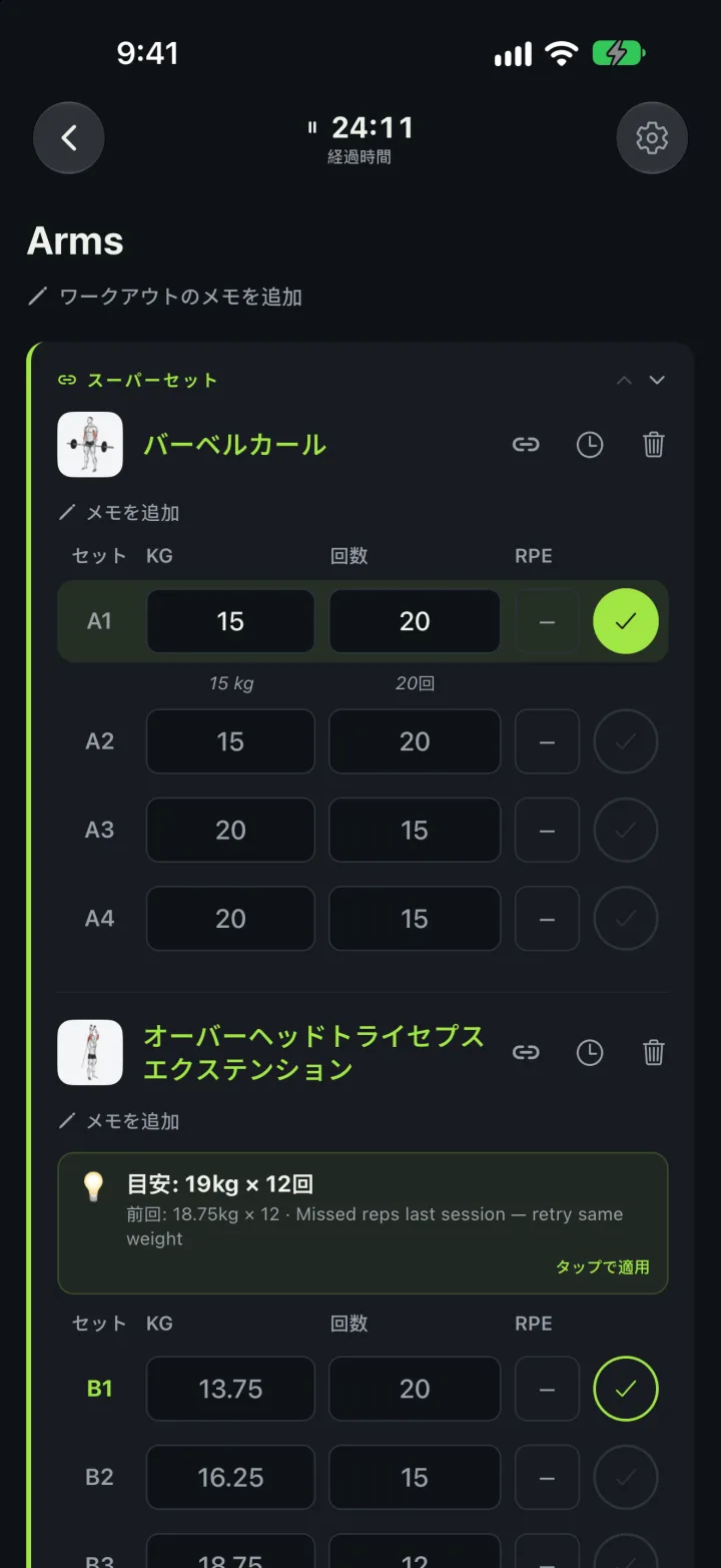 バイセップカールとトライセップエクステンションのスーパーセット、次のセットを強調表示